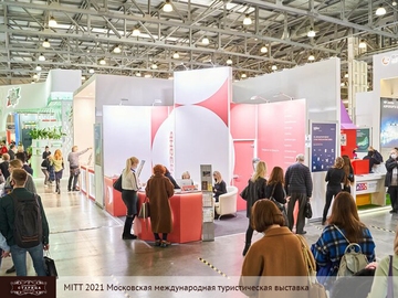Московская международная выставка туризма 2021