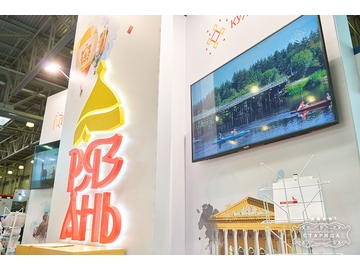 MITT (Moscow International Travel & Tourism Exhibition)